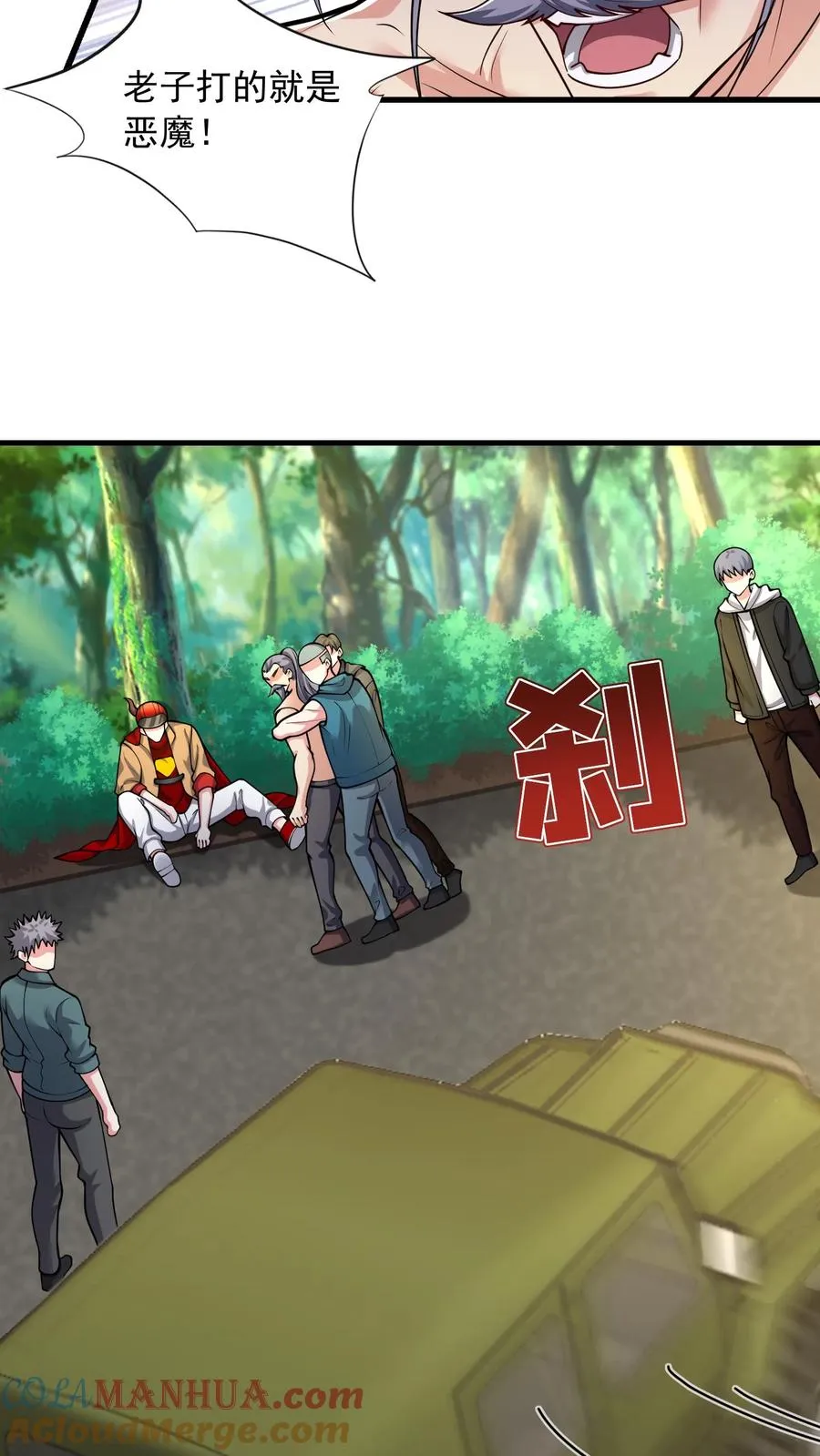 第173话 后浪VS前浪！秦宇VS孙武！ 第27页