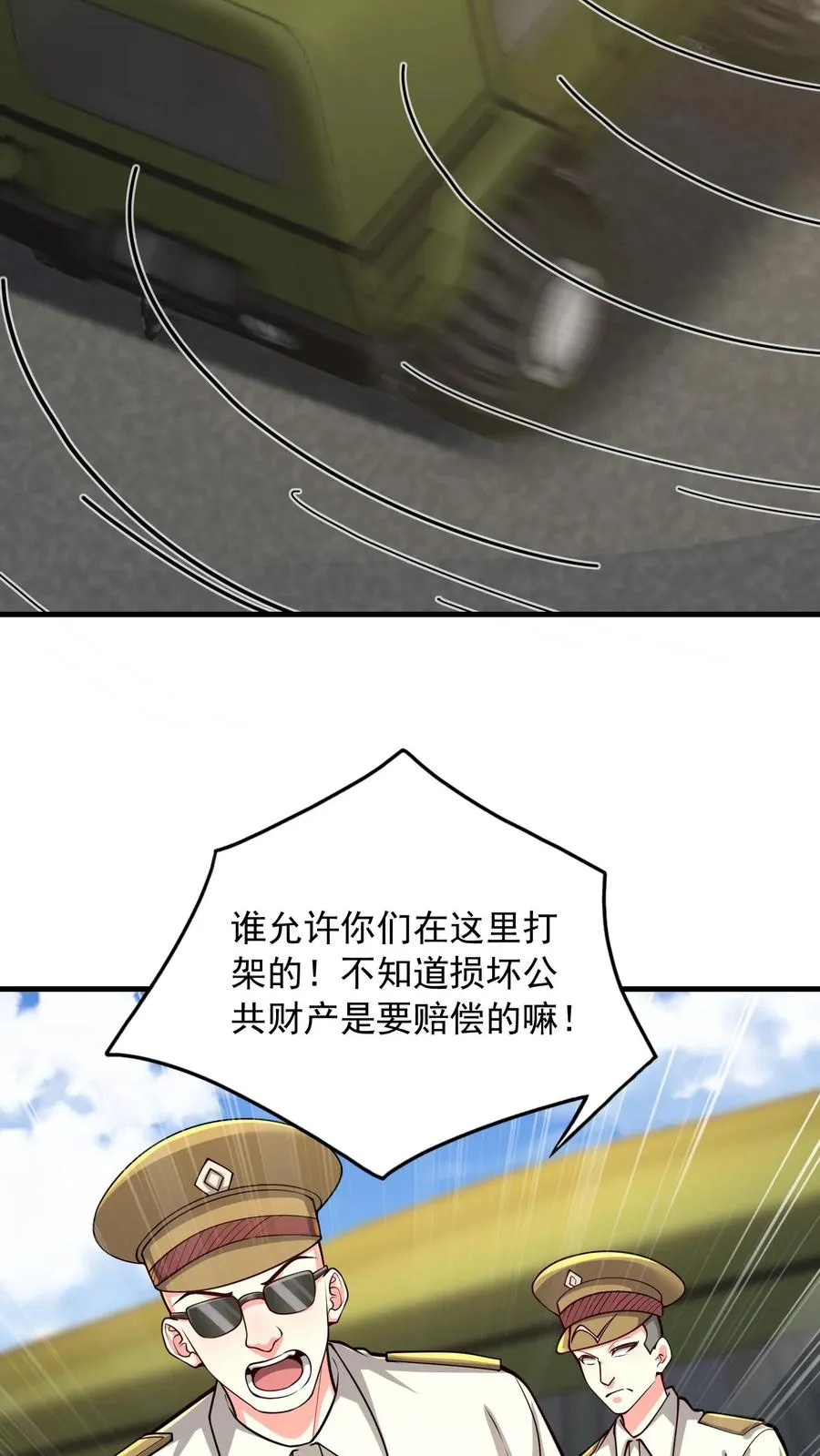 第173话 后浪VS前浪！秦宇VS孙武！ 第28页