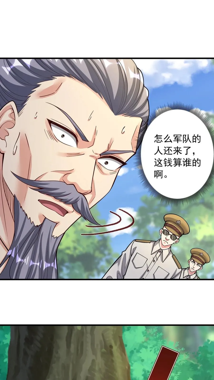 第173话 后浪VS前浪！秦宇VS孙武！ 第30页