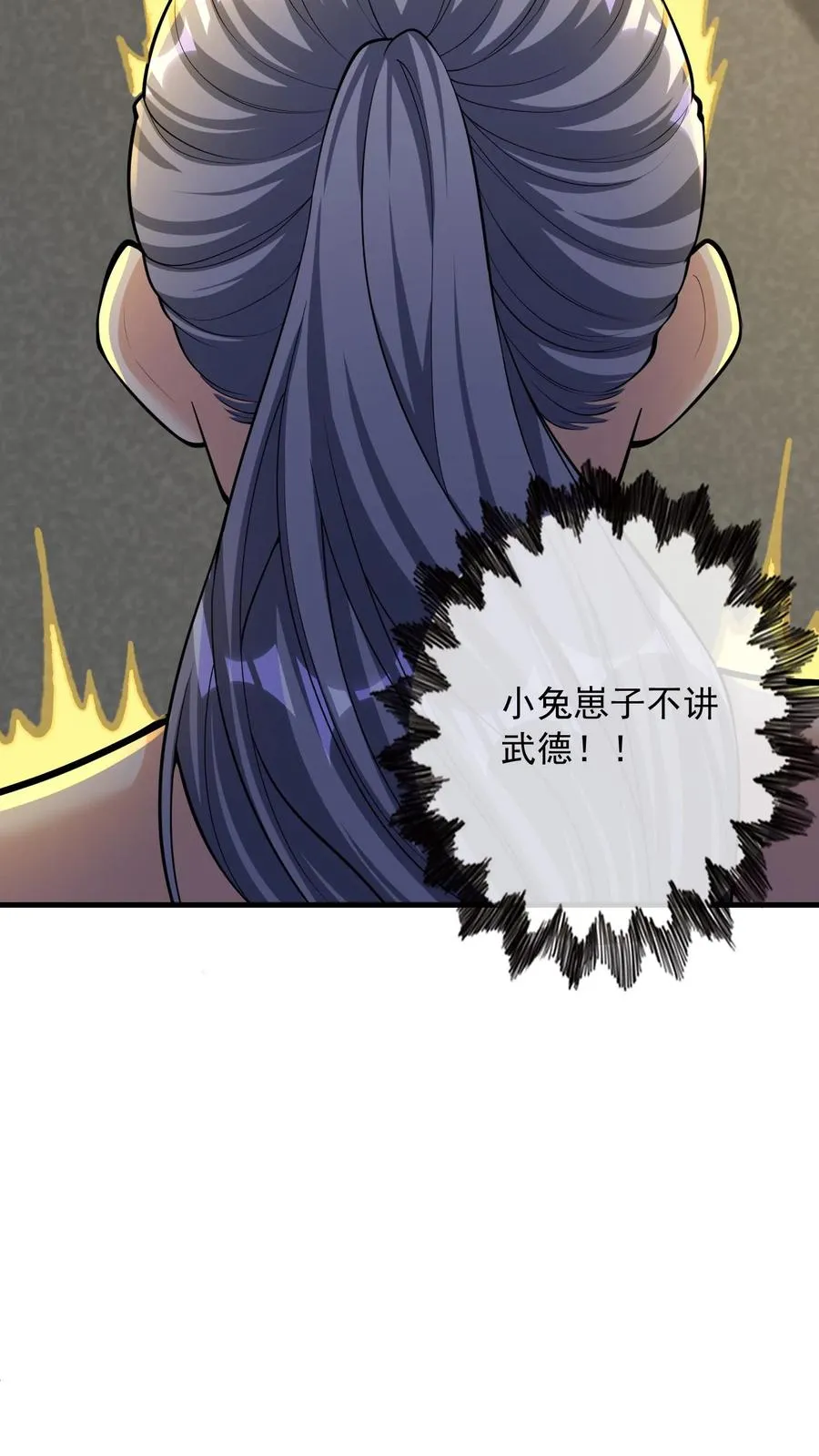 第173话 后浪VS前浪！秦宇VS孙武！ 第32页