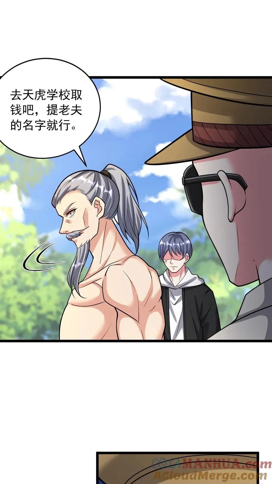 第173话 后浪VS前浪！秦宇VS孙武！ 第33页