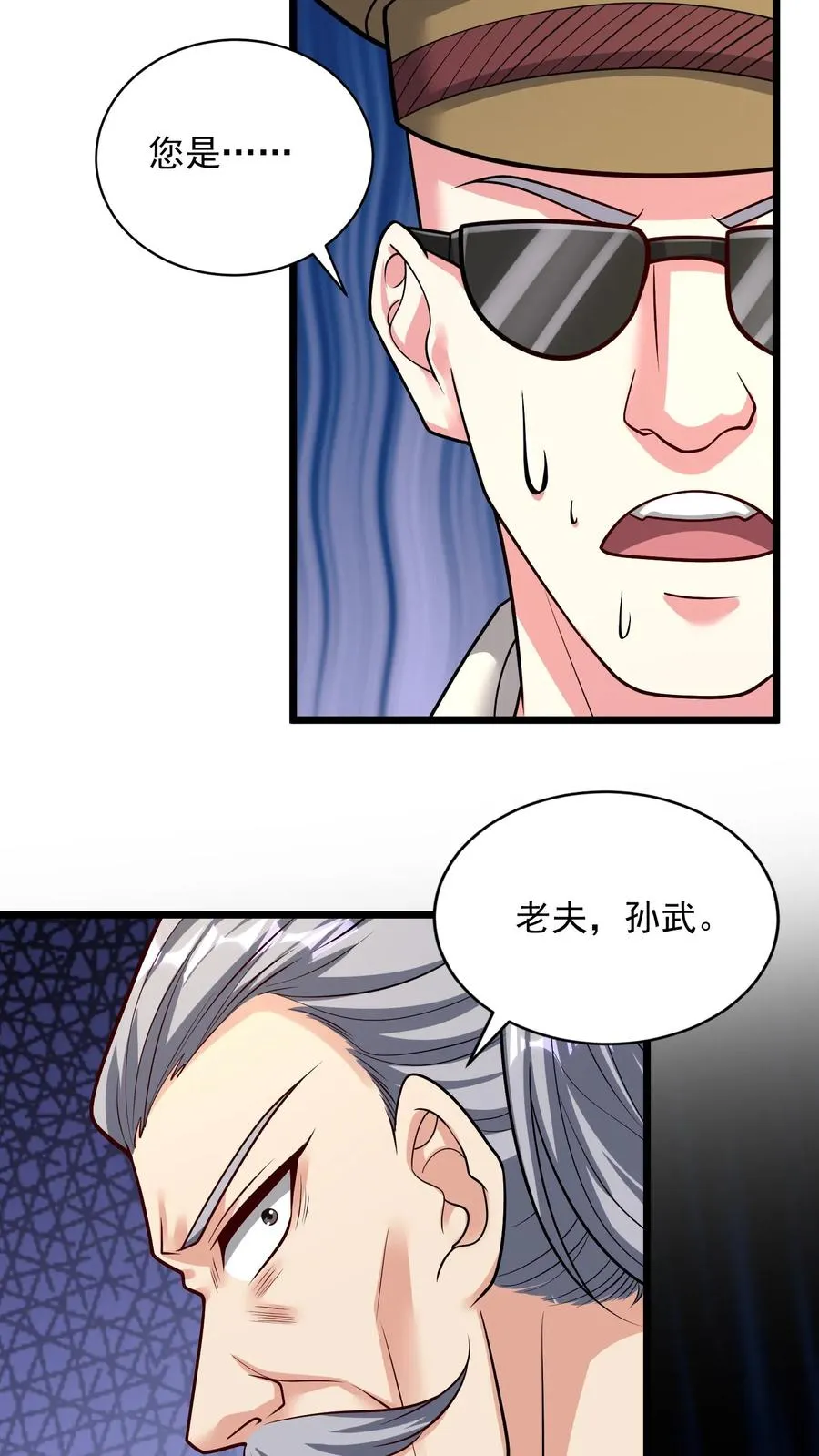 第173话 后浪VS前浪！秦宇VS孙武！ 第34页