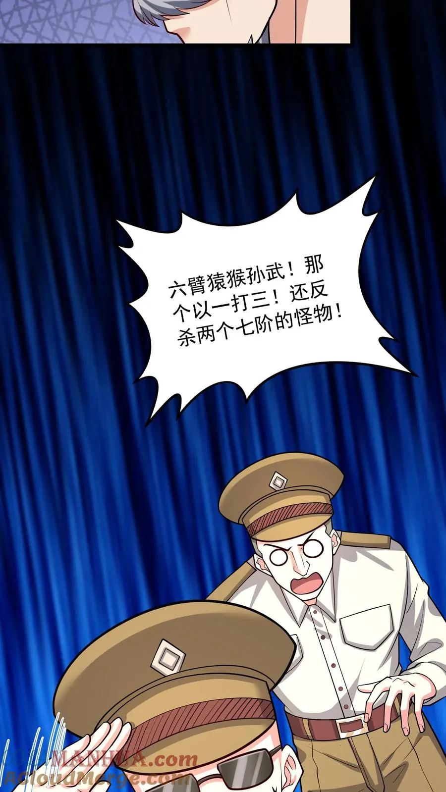 第173话 后浪VS前浪！秦宇VS孙武！ 第35页