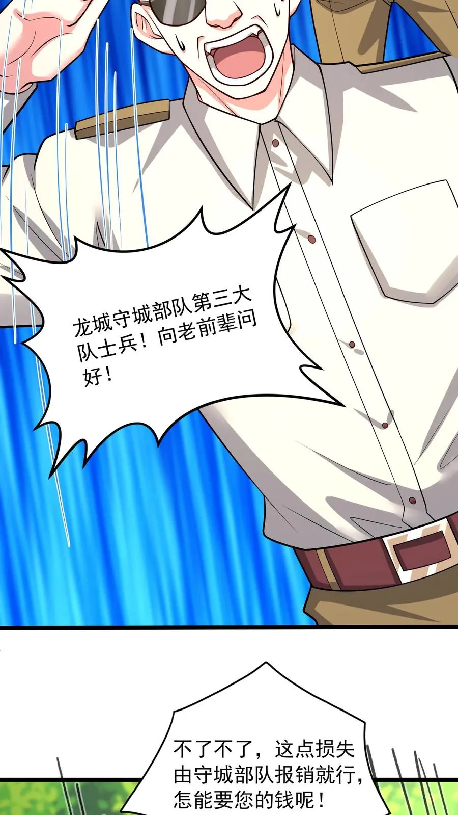 第173话 后浪VS前浪！秦宇VS孙武！ 第36页
