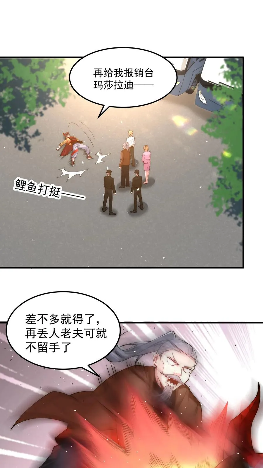 第174话 王副校长夫妻 第2页