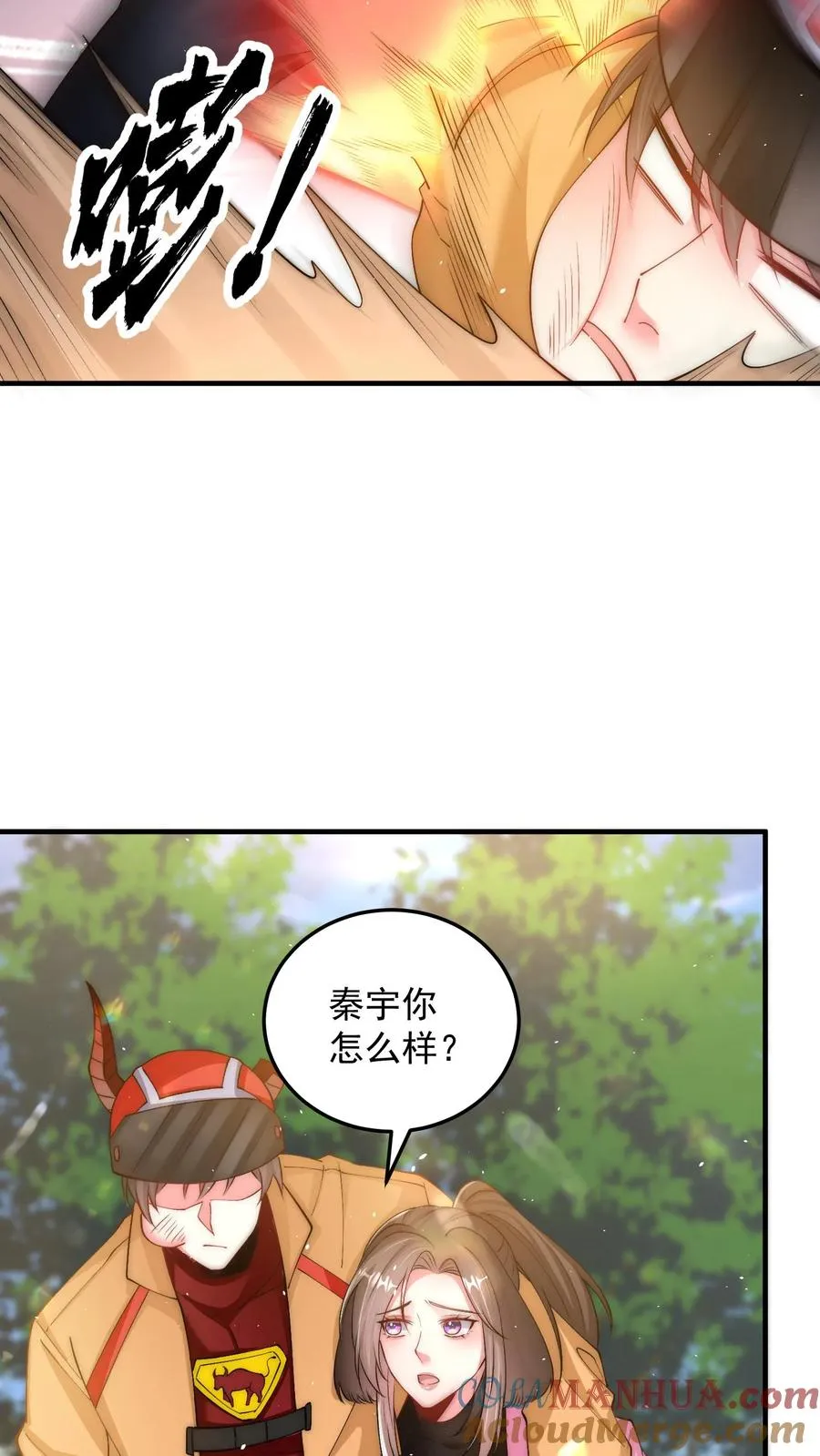 第174话 王副校长夫妻 第3页