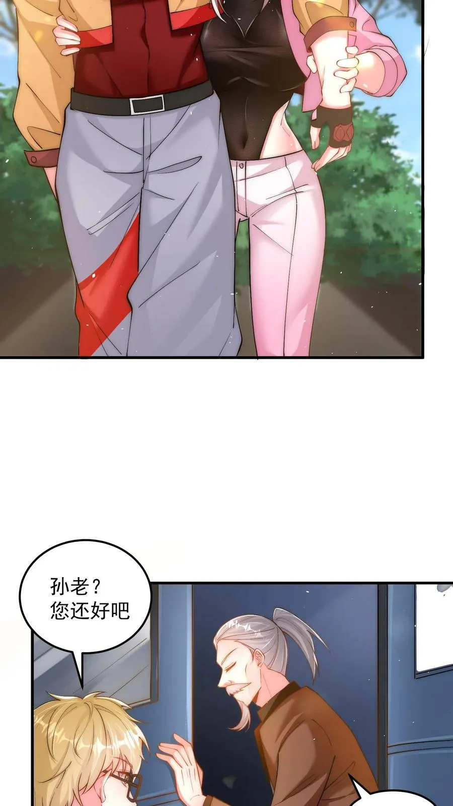 第174话 王副校长夫妻 第4页
