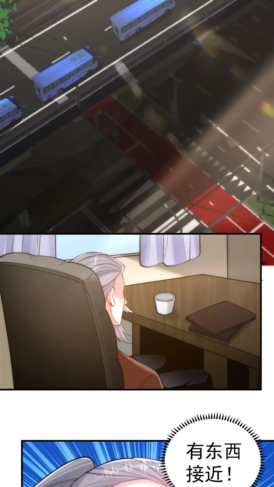 第174话 王副校长夫妻 第8页
