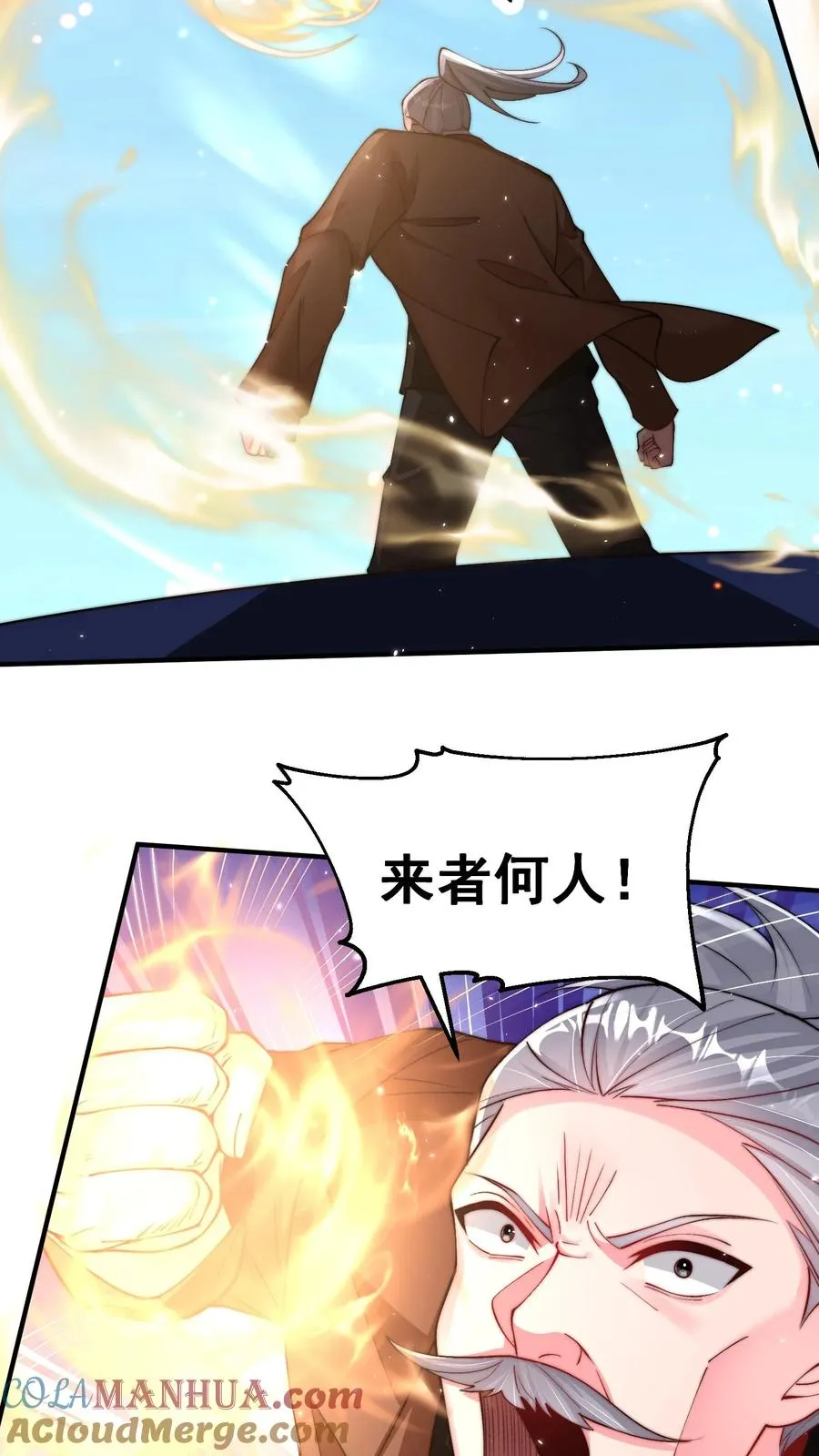 第174话 王副校长夫妻 第11页