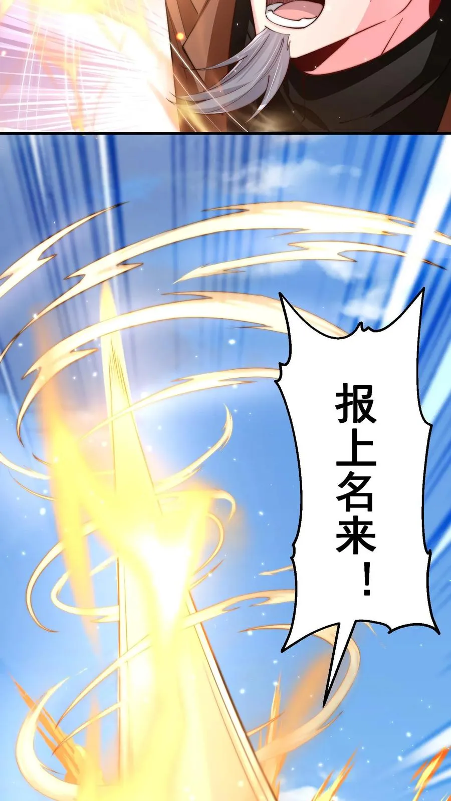第174话 王副校长夫妻 第12页