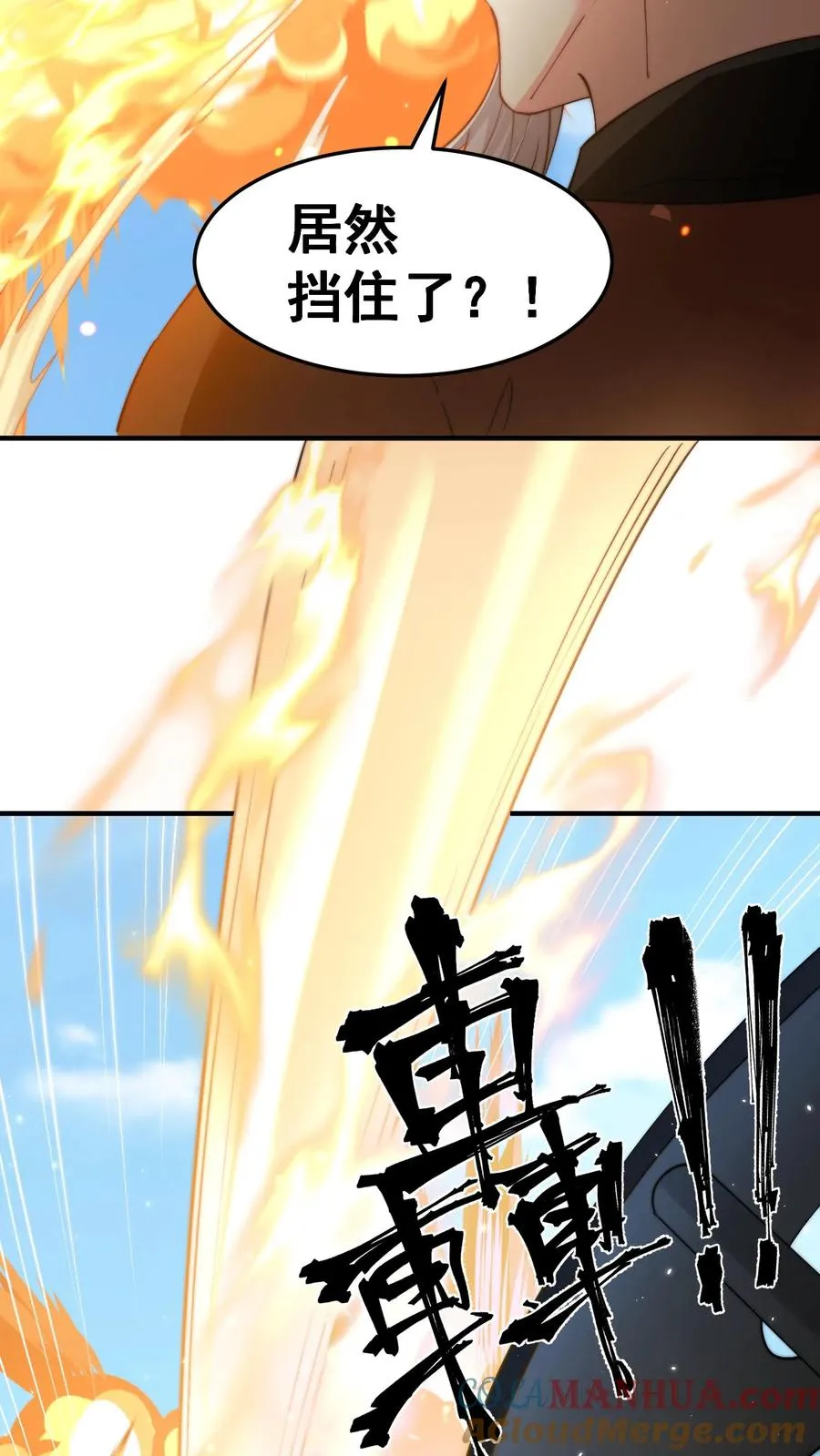 第174话 王副校长夫妻 第15页