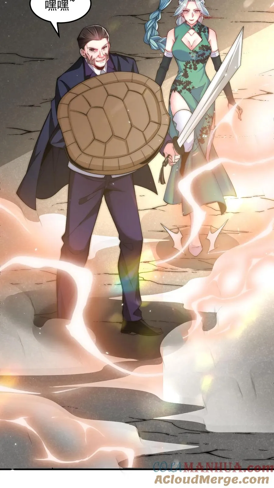第174话 王副校长夫妻 第19页