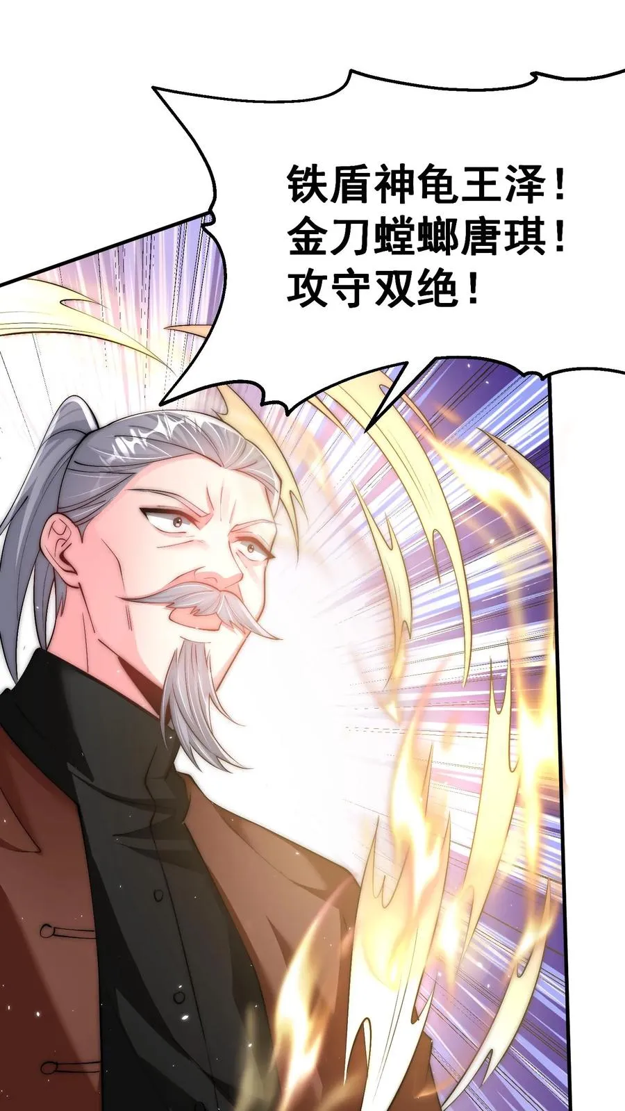 第174话 王副校长夫妻 第20页