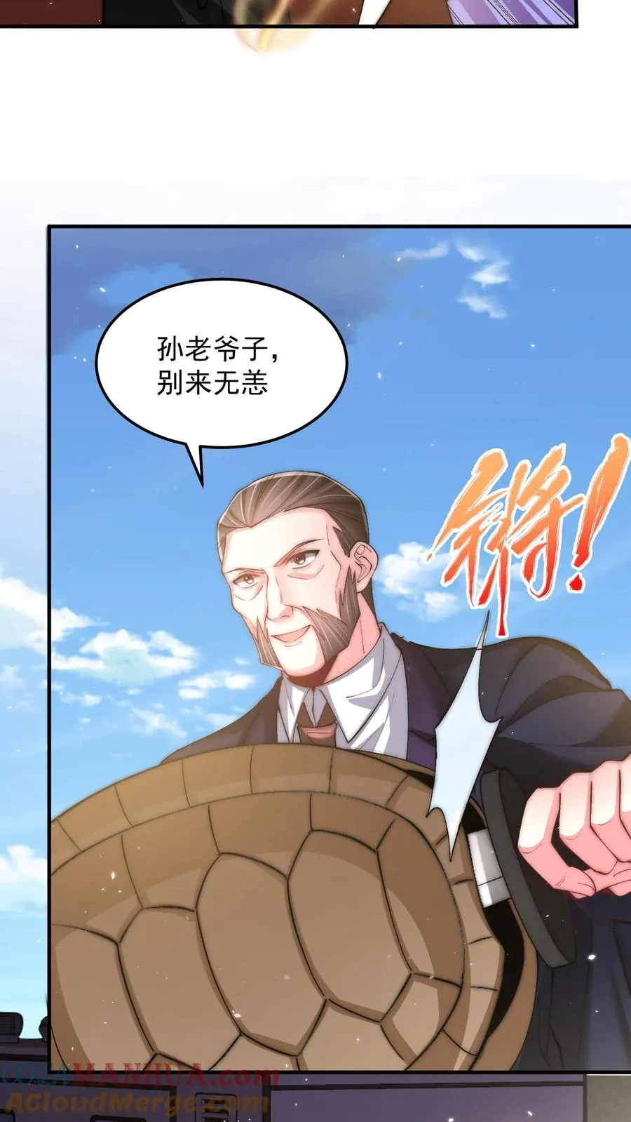 第174话 王副校长夫妻 第21页