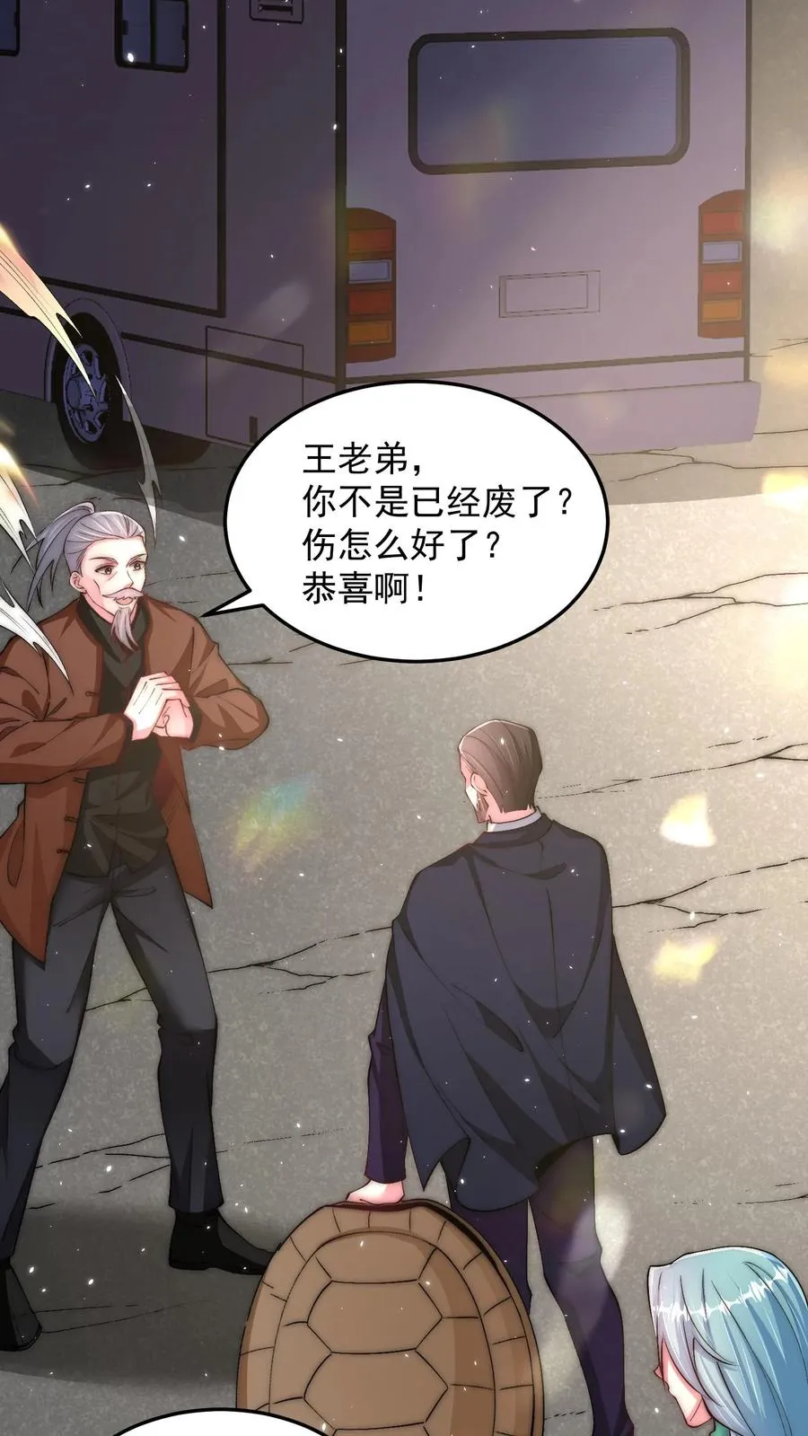 第174话 王副校长夫妻 第22页