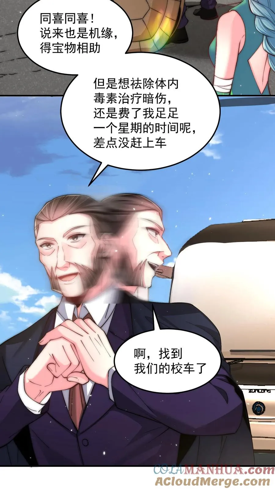 第174话 王副校长夫妻 第23页