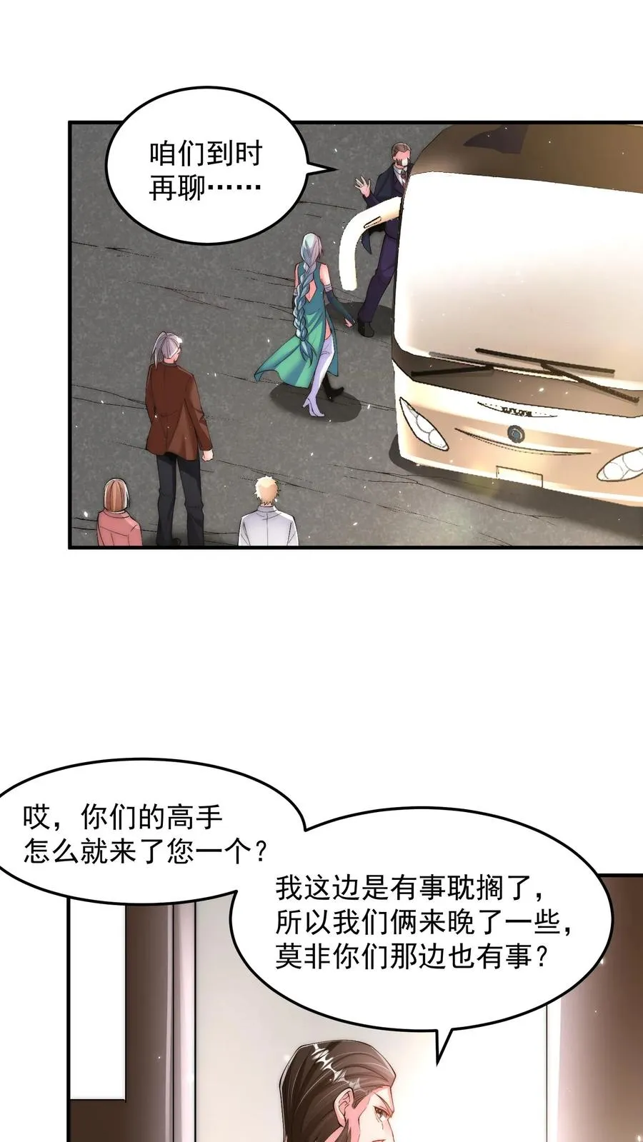 第174话 王副校长夫妻 第24页