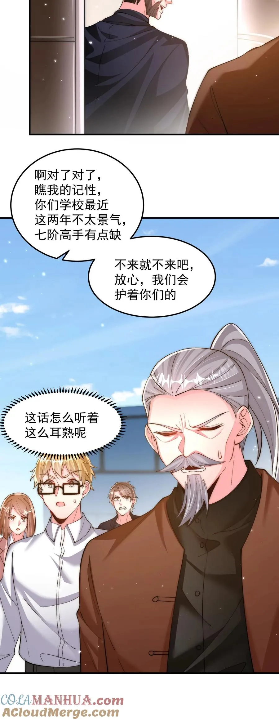 第174话 王副校长夫妻 第25页