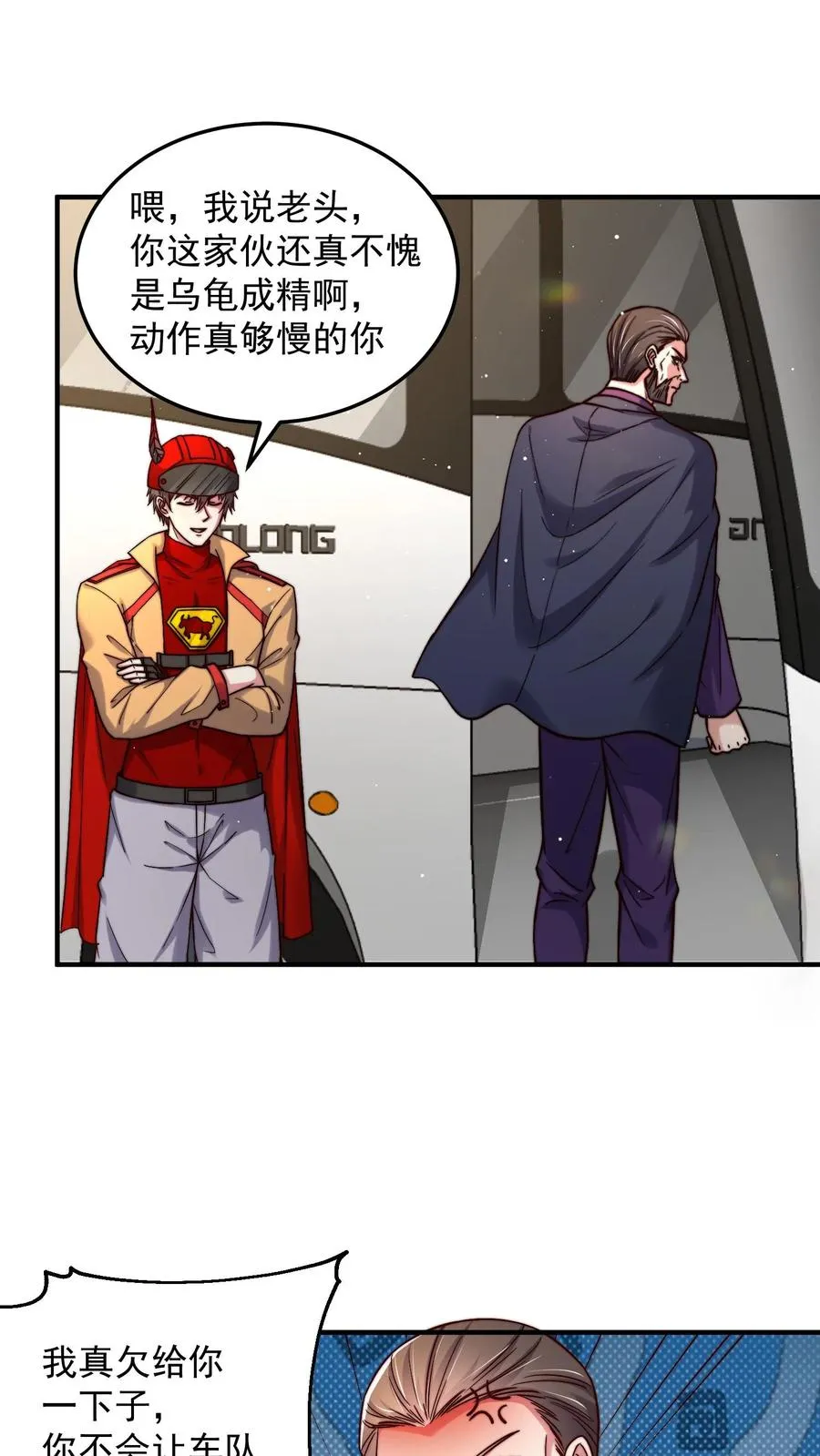 第175话 美人沐浴 第2页
