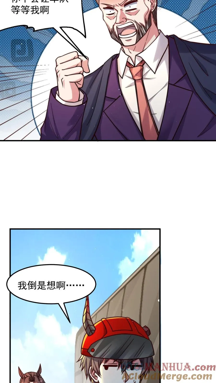 第175话 美人沐浴 第3页