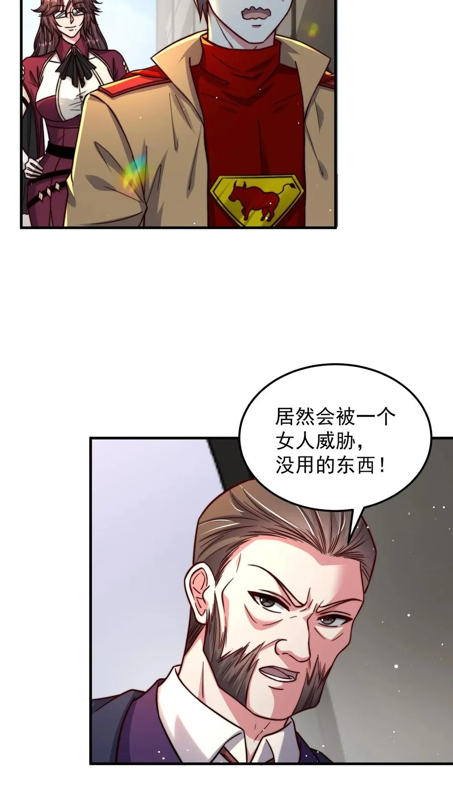 第175话 美人沐浴 第4页