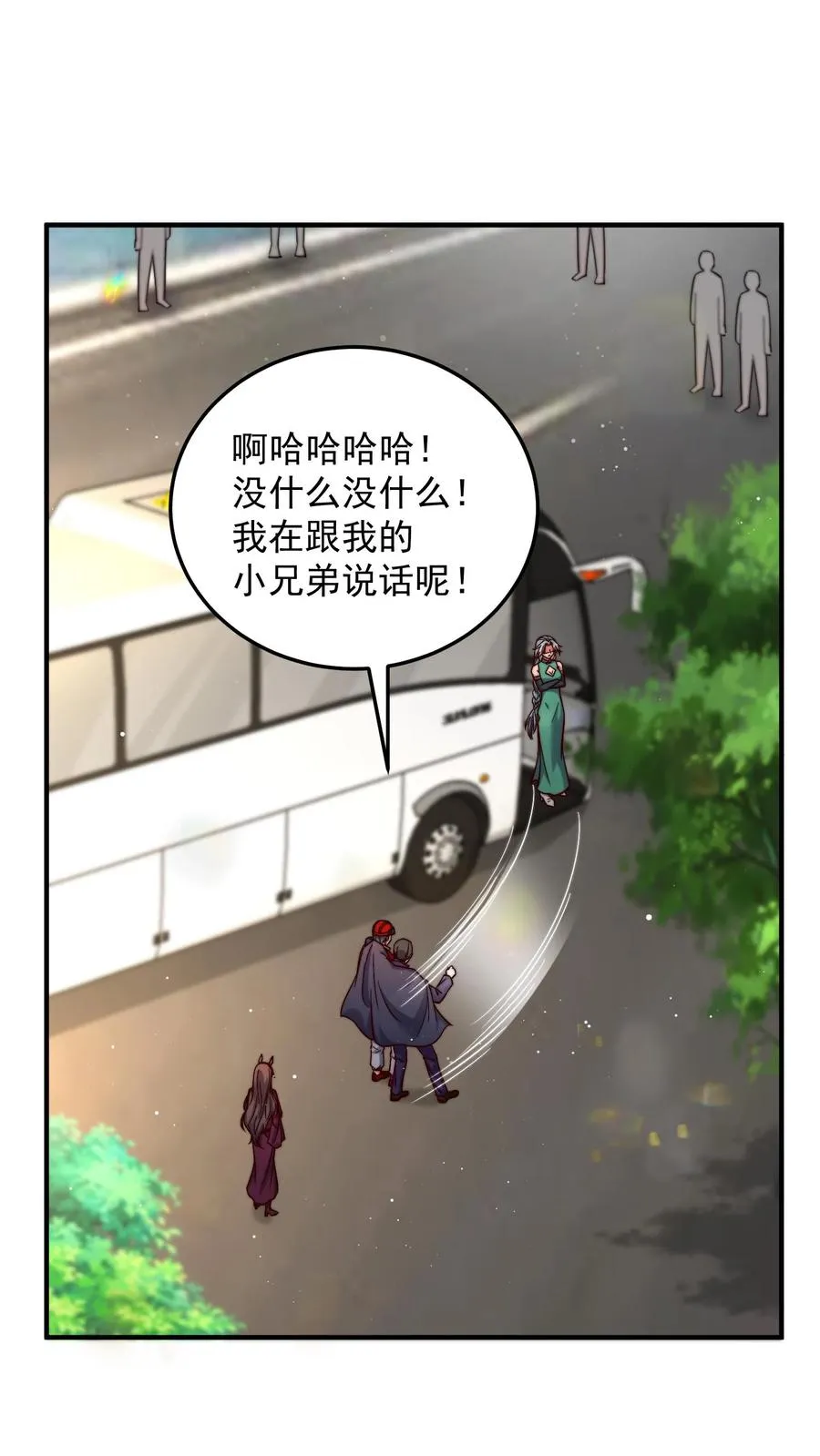 第175话 美人沐浴 第6页