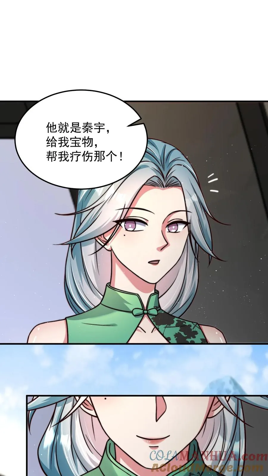 第175话 美人沐浴 第7页