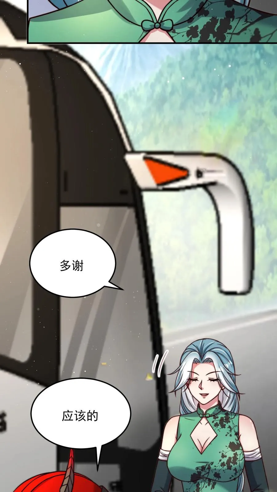 第175话 美人沐浴 第8页