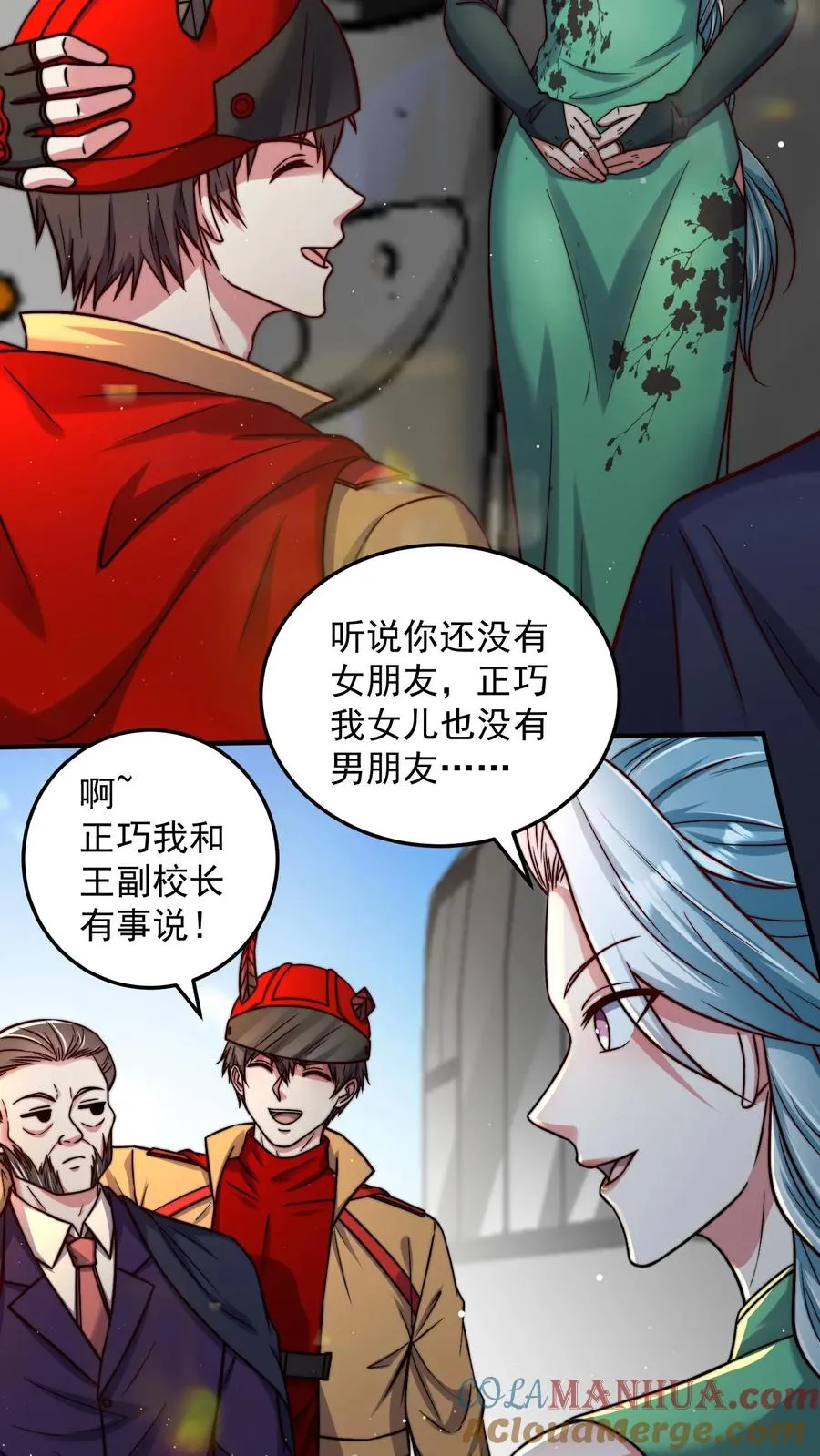 第175话 美人沐浴 第9页
