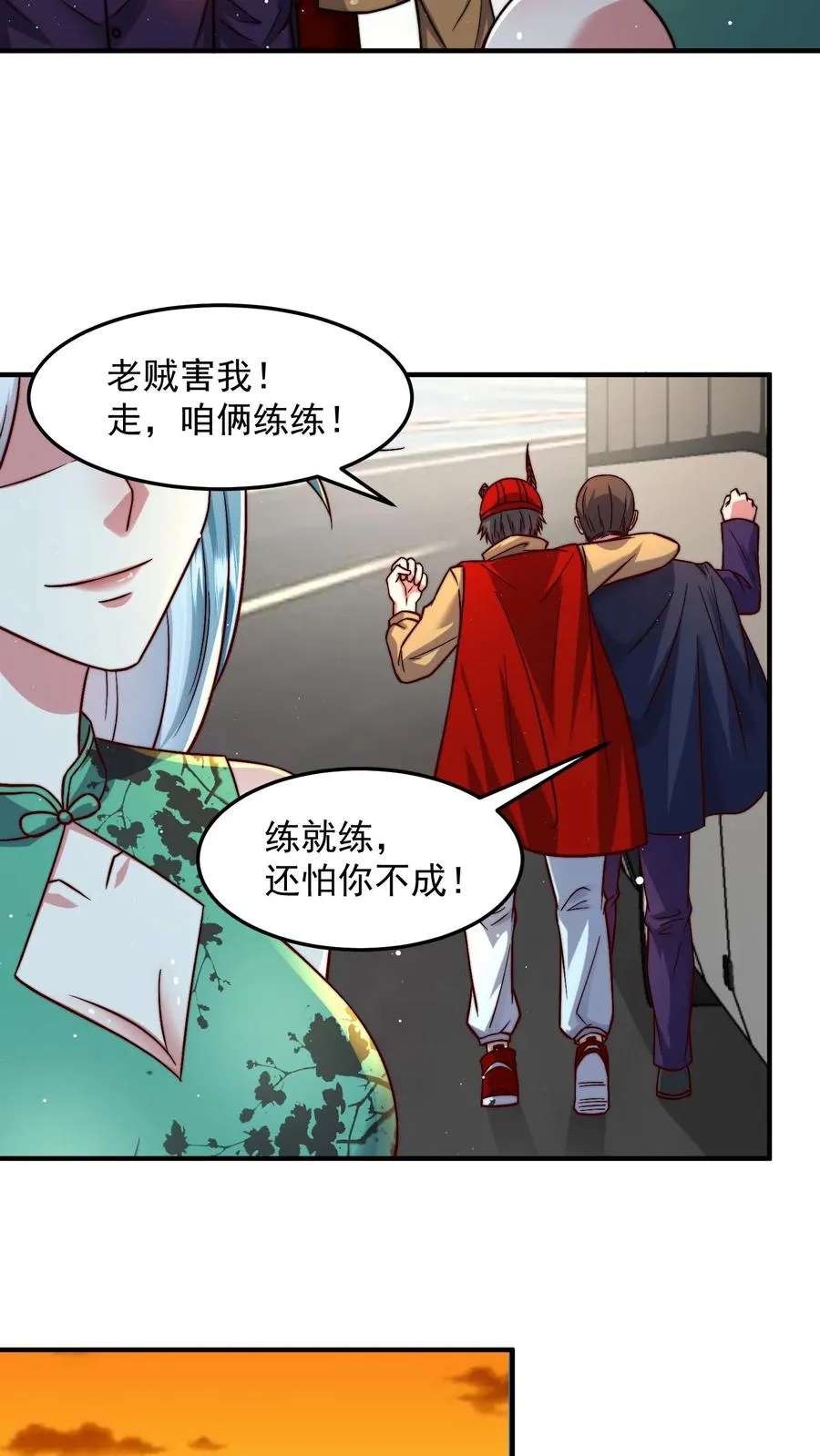 第175话 美人沐浴 第10页