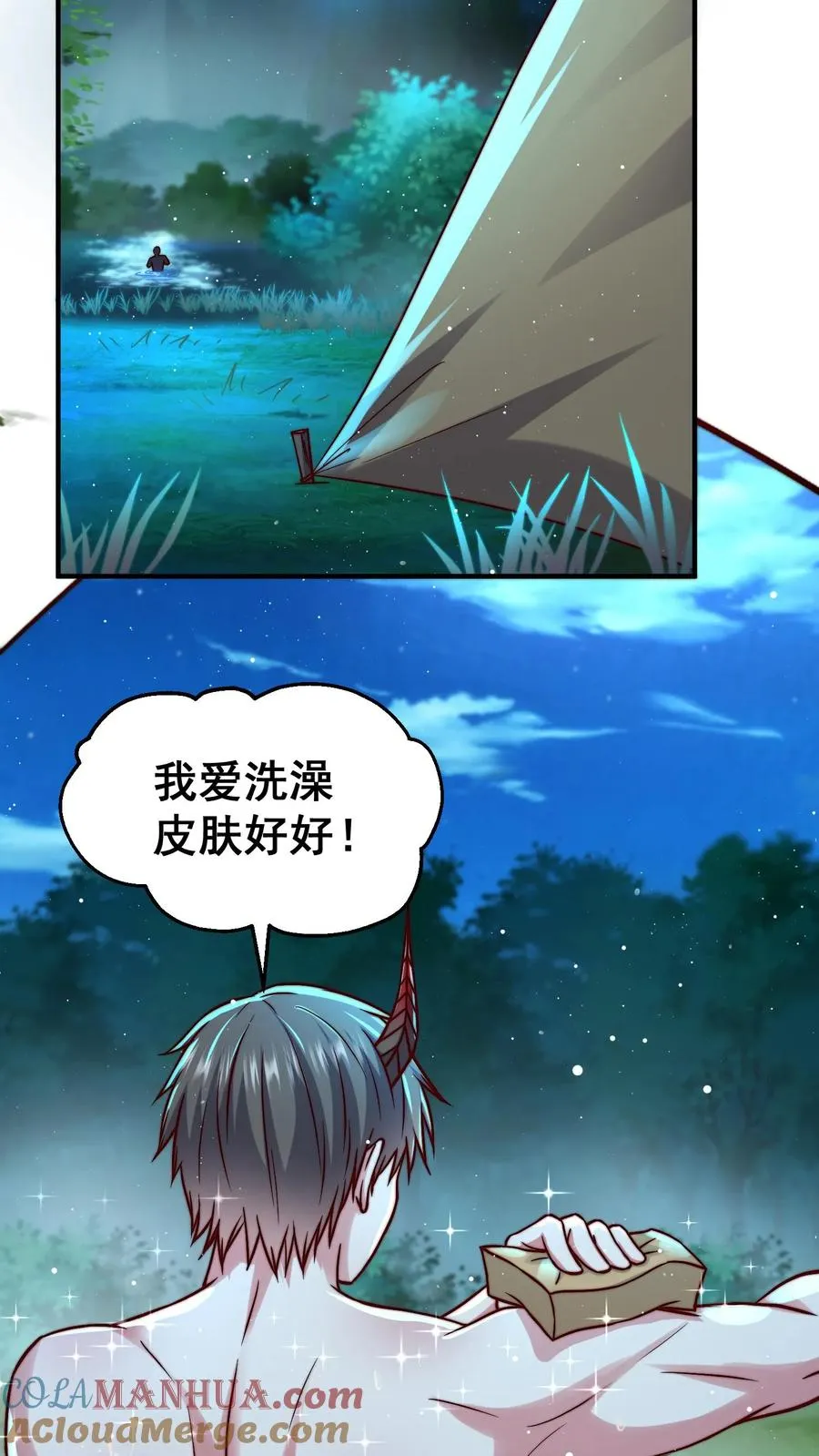 第175话 美人沐浴 第13页