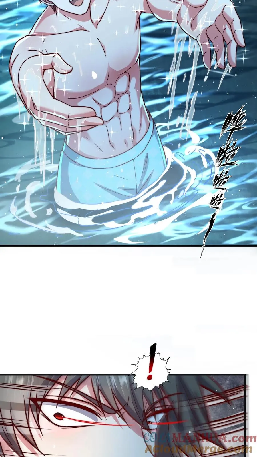 第175话 美人沐浴 第15页