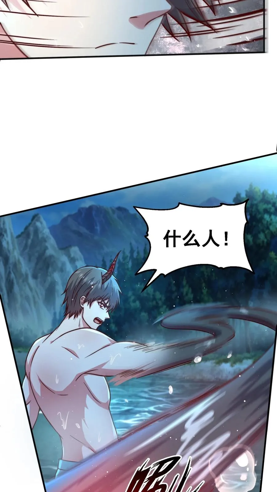 第175话 美人沐浴 第16页