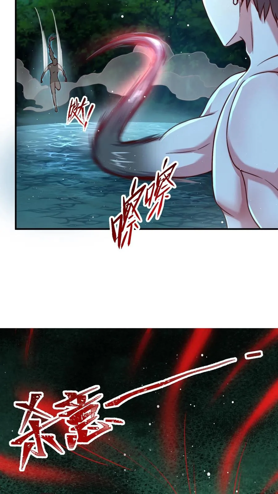 第175话 美人沐浴 第18页