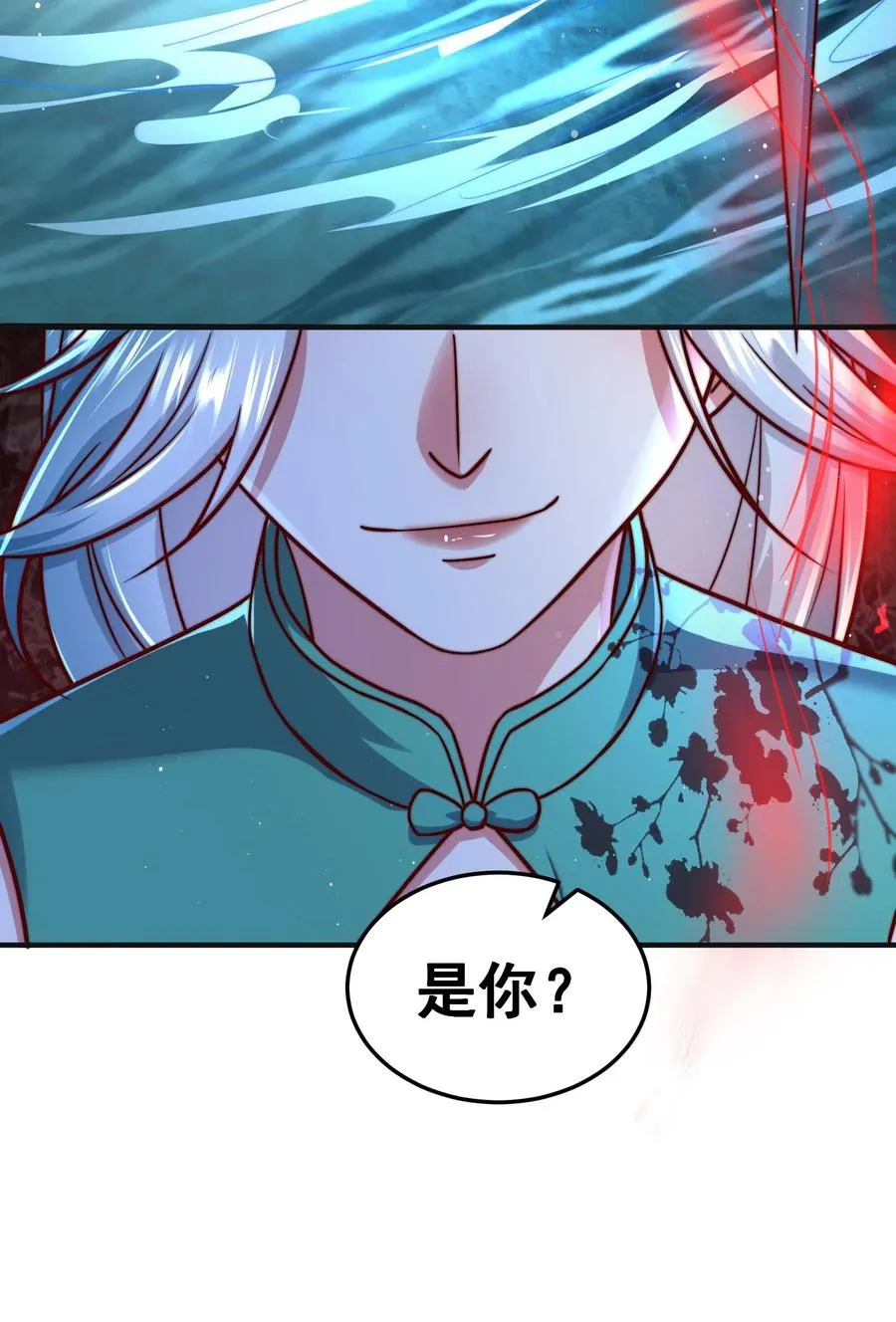 第175话 美人沐浴 第20页