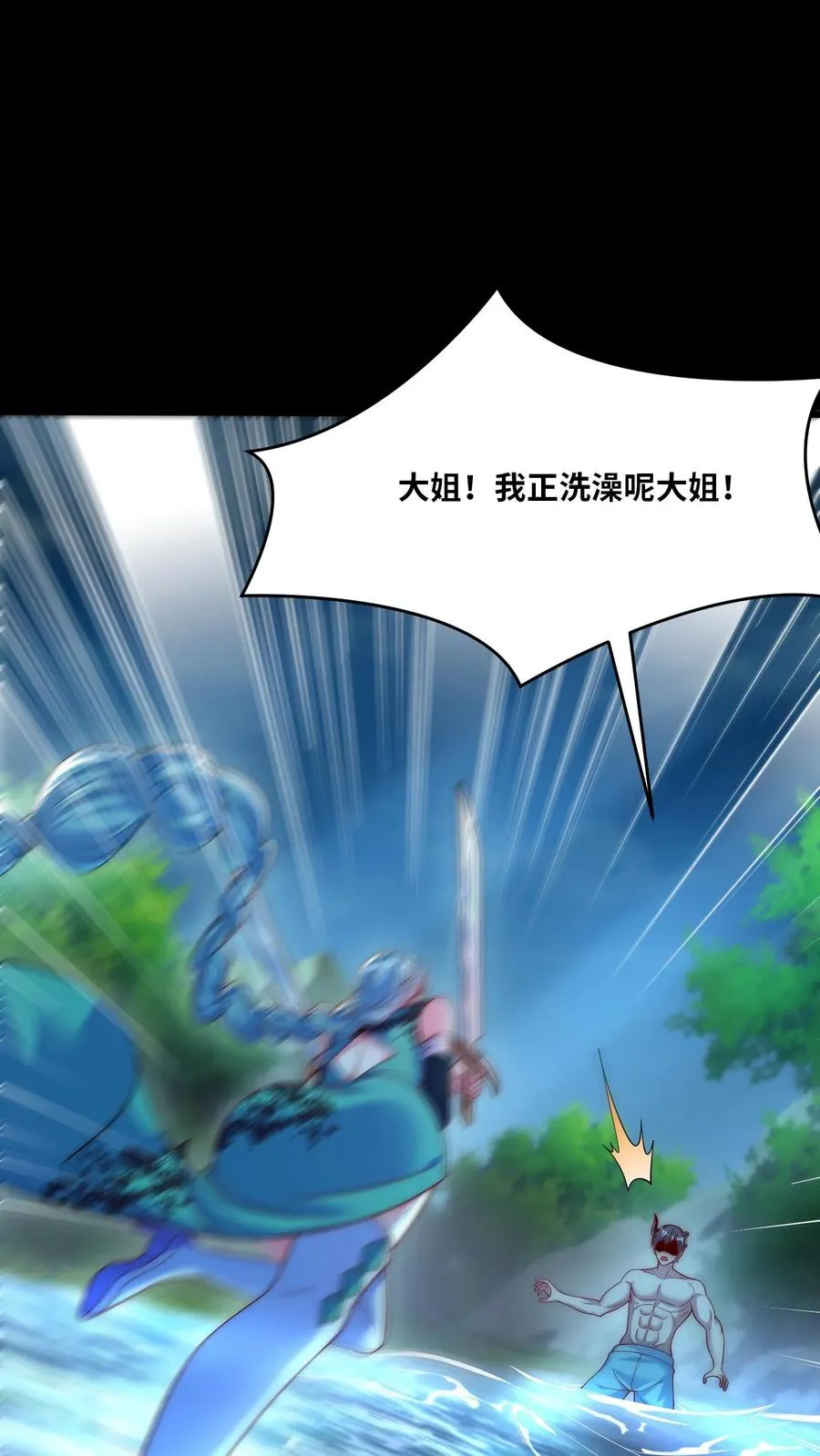 第176话 偷袭！枪林弹雨！ 第5页