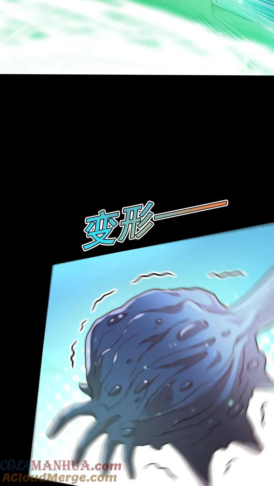第176话 偷袭！枪林弹雨！ 第7页