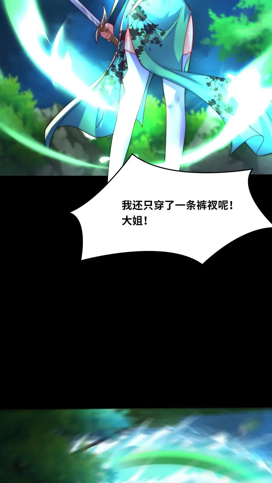 第176话 偷袭！枪林弹雨！ 第17页