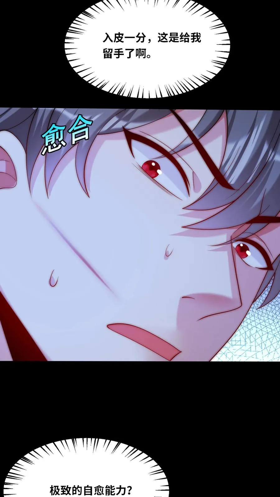 第176话 偷袭！枪林弹雨！ 第20页