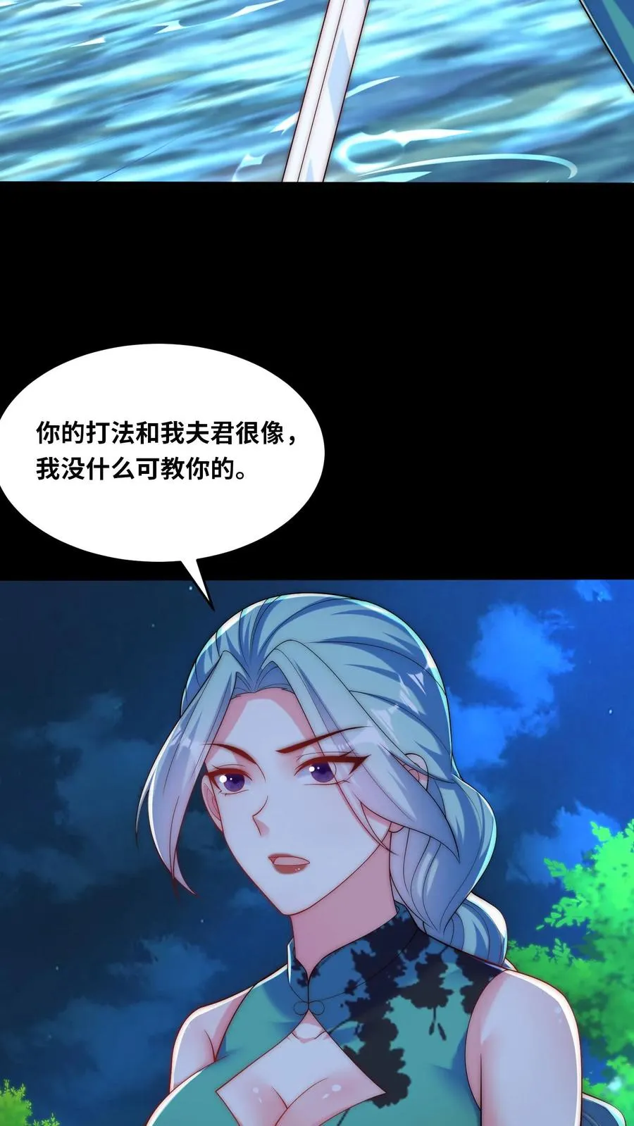 第176话 偷袭！枪林弹雨！ 第24页