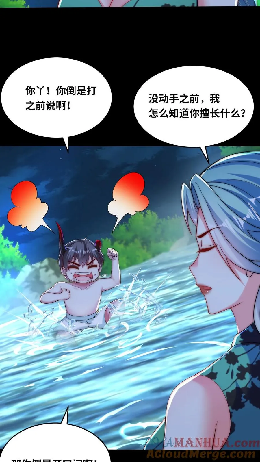 第176话 偷袭！枪林弹雨！ 第25页