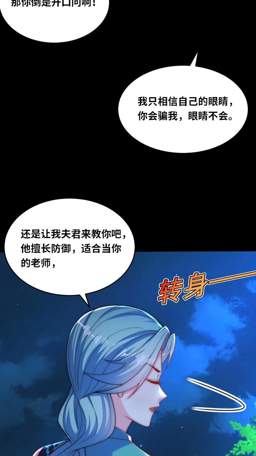 第176话 偷袭！枪林弹雨！ 第26页