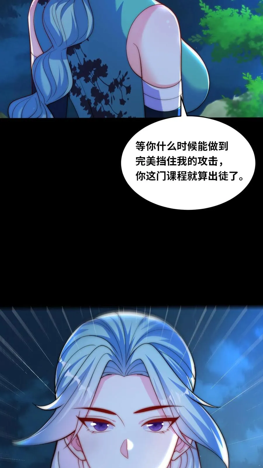 第176话 偷袭！枪林弹雨！ 第27页