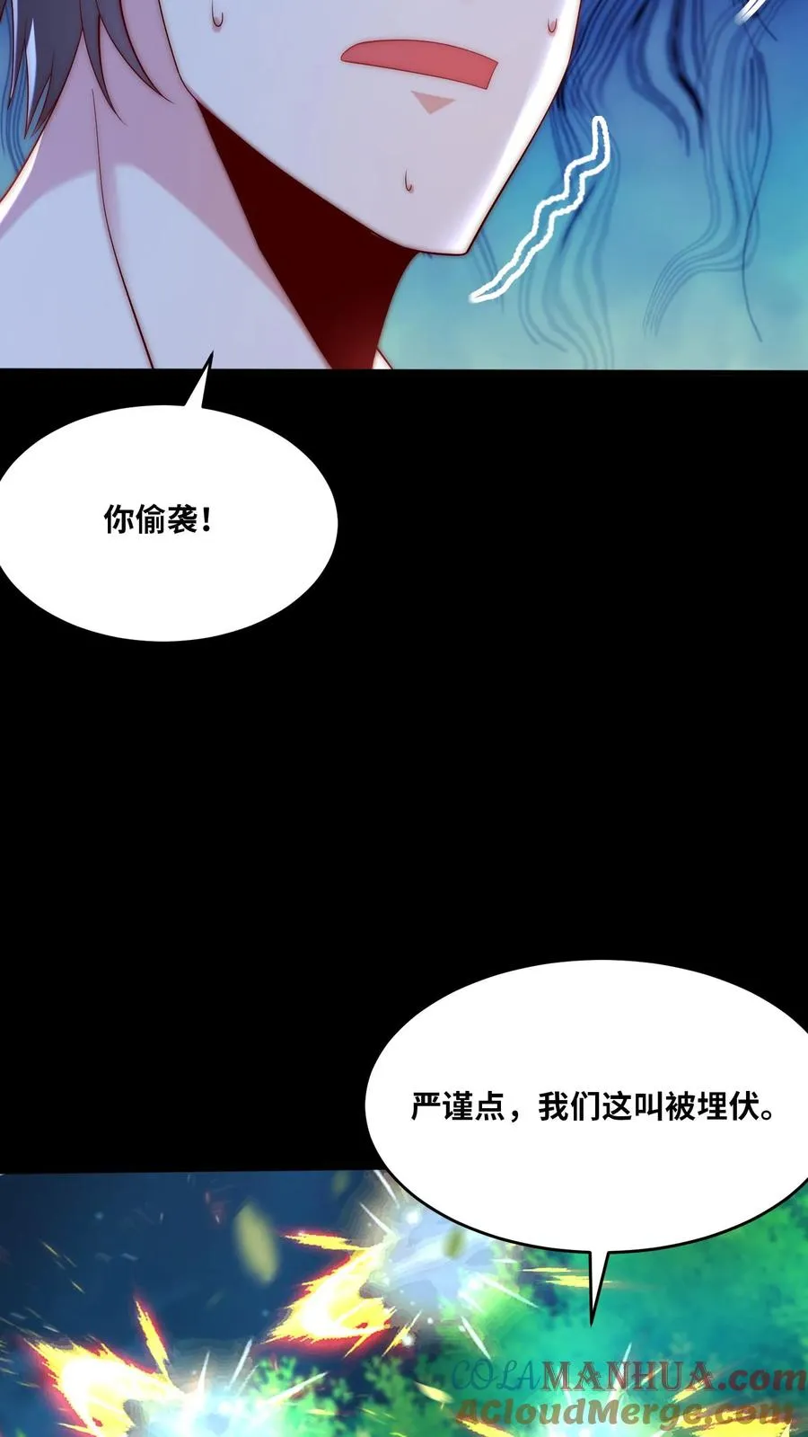 第176话 偷袭！枪林弹雨！ 第31页