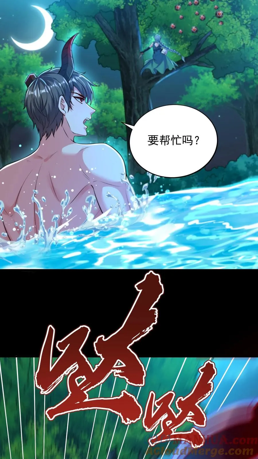 第176话 偷袭！枪林弹雨！ 第40页
