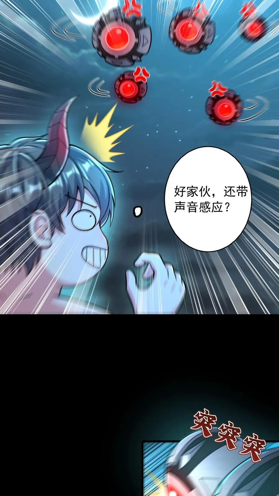 第176话 偷袭！枪林弹雨！ 第48页
