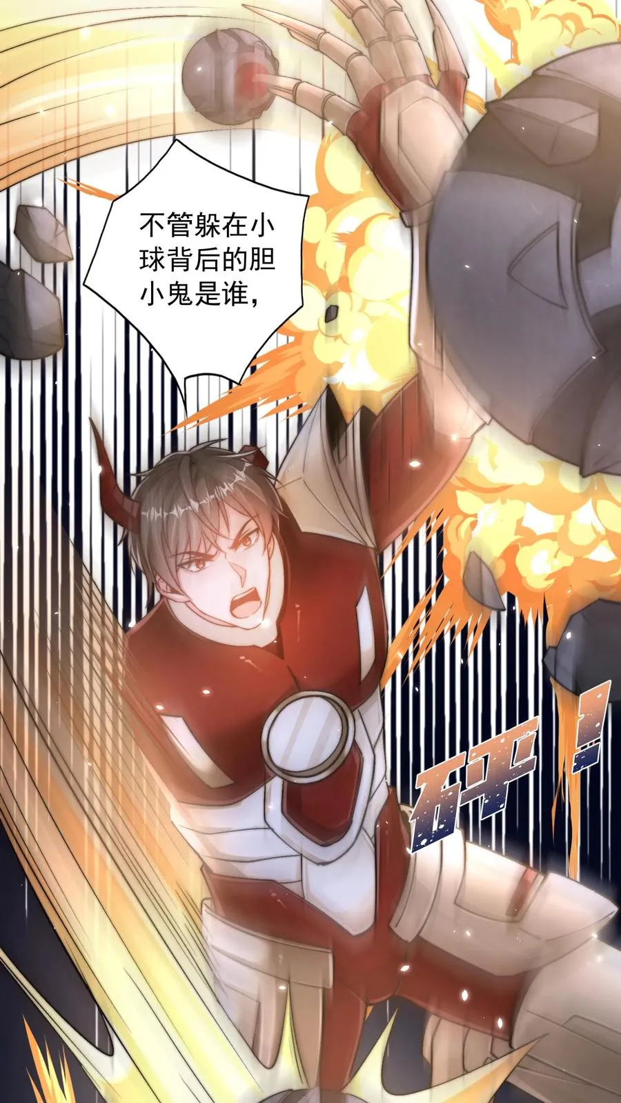 第177话 杀手会——十二铜首！ 第6页