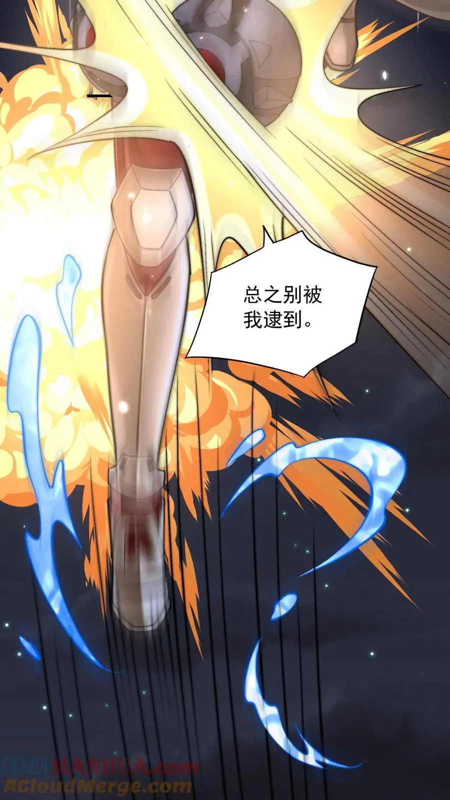 第177话 杀手会——十二铜首！ 第7页