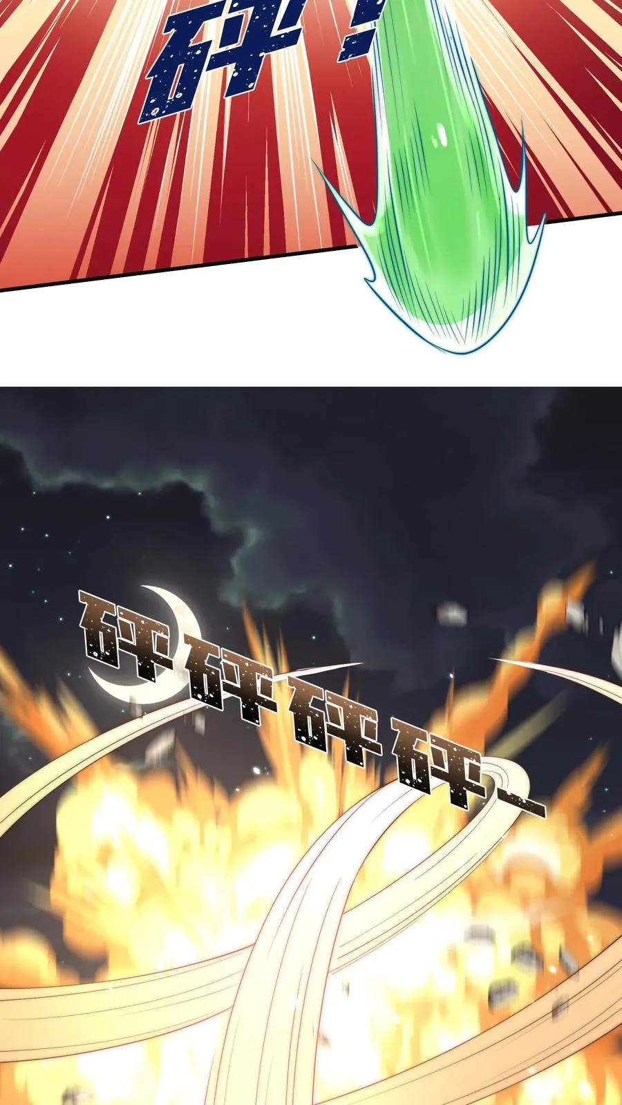 第177话 杀手会——十二铜首！ 第11页