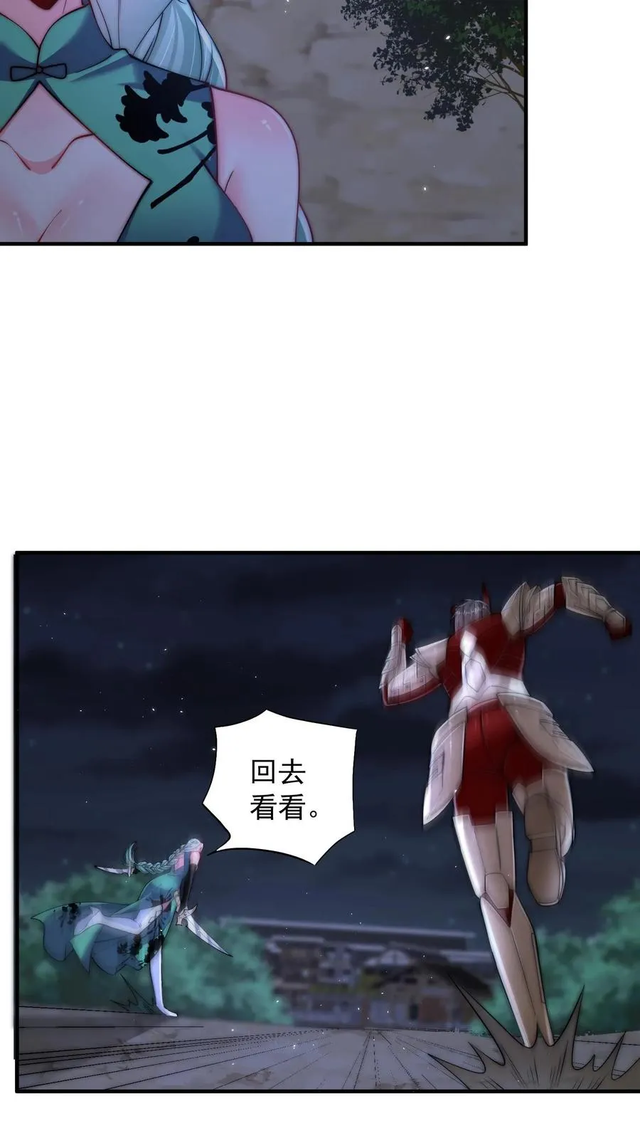 第177话 杀手会——十二铜首！ 第14页